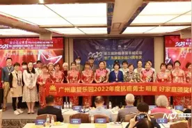 七旬老人成功抗癌九年不言弃，抗癌明星和专家分享抗癌之道图片