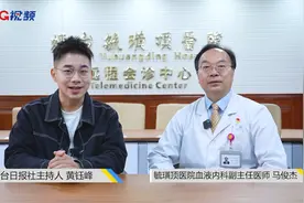 “玻璃人”为啥这么“脆”？“世界血友病日”专访烟台毓璜顶医院血液内科副主任医师马俊杰图片