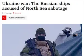 北欧四国指控俄派“间谍船”意图在北海“破坏基础设施”，克宫驳斥图片