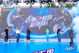 最高奖10万元音乐基金！华硕助力“2023珠三角百事校园最强音”启动图片