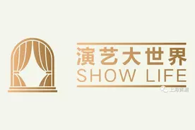 沪剧界的大事，“87级”开“同学会”了！图片