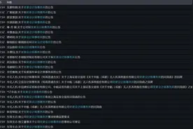 近20家公司更换会计所！中注协年报季接连提示变更风险图片