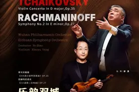 封面福利｜乐韵双城，两大乐团联袂演出俄罗斯经典交响乐图片