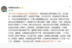 76岁大爷盗墓为过世孙子配婚获刑，事后坦诚认罪并致歉图片