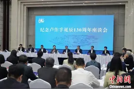 纪念卢作孚诞辰130周年座谈会在重庆举行图片