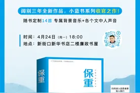 福利丨阔别三年的大冰携新书《保重》来宁，他的亲笔签名想要吗？图片