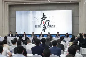 商之大者为国为民 家国情怀传承百年 卢作孚诞辰130周年座谈会在北碚区召开图片