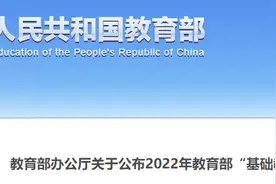 河北省117节课入选！2022年教育部“基础教育精品课”名单公布图片