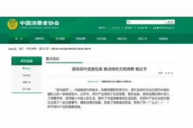 茶叶过度包装？部分品牌茶叶茶具捆绑销售，店员称更适合送人图片