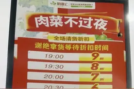 杭州女子生鲜超市晚间打折时间购物：“被冒犯”，网友吵翻了……图片