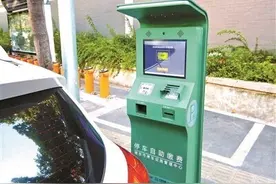 停车自助缴费“套路”怎么破？图片