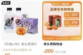 知名品牌：电商平台全线关停！创始人被限制消费图片