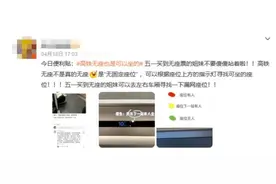 高铁无座票也可以坐的刷屏！但有高铁曾因超员停驶图片