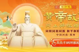 拜祖大典活动期间，郑州部分路段实施交通管制图片