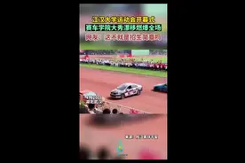 江汉大学运动会开幕式，赛车学院大秀漂移燃爆全场图片