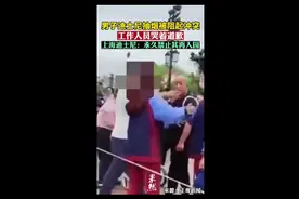 男子迪士尼抽烟被阻起冲突，工作人员哭着道歉图片