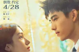 《倒数说爱你》在京首映，陈飞宇周也演绎高甜度爱情图片