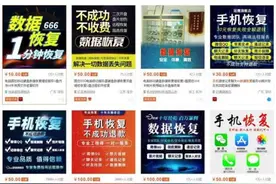 “回收旧手机，换菜刀，换剪子，换盆……”图片