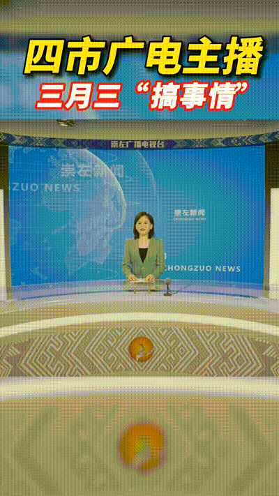八桂歌起绘锦绣丨四市广电主播隔空对山歌！来听听哪个台唱得最好听？图片