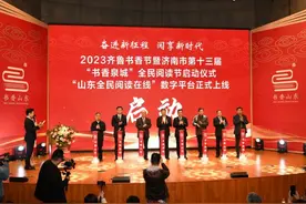 2023齐鲁书香节启动！杨朝明、张广钦获聘济南市全民阅读推广大使图片