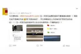 高铁买到无座票，只能一直站着吗？图片