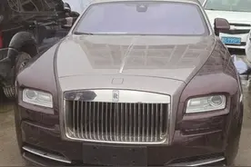 260万元的劳斯莱斯，1元起拍！图片