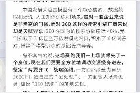 360集团创始人周鸿祎：GPT或引发失业潮是制造焦虑图片