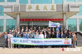 “名企行”第十一季走进昌邑图片