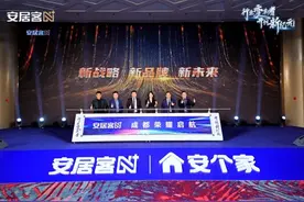 房产经纪联盟平台“安居客N+”登陆成都图片