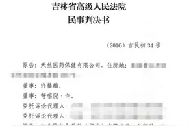 红牛案有新进展：华彬方一审败诉，被判赔3000万图片
