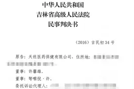 红牛案有新进展：华彬方一审败诉，被判赔3000万图片