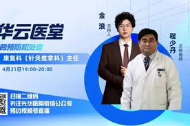 “跑步痛”如何预防和处理？光华医院专家为你解答图片