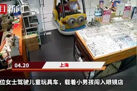两人驾玩具车误闯商场眼镜店，还撞翻摆台！老板的行为被网友点赞图片
