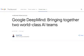 谷歌合并旗下两大AI部门，曾开发阿尔法狗、换脸核心算法图片