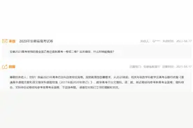 官宣！2023年高考安徽仍全科目使用全国卷图片