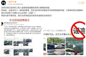 小鹏汽车辟谣辅助驾驶导致婚礼车祸，称将保留追责权利图片