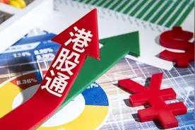 沪深港通交易日历优化下周实施，港股通全年新增6个交易日图片