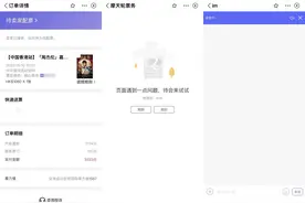 3倍溢价卖周杰伦演唱会门票一个月还没出票？摩天轮回应“黄牛平台”质疑图片