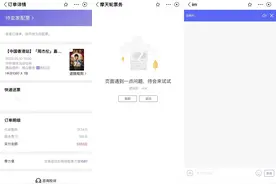 3倍溢价卖周杰伦演唱会门票一个月还没出票？摩天轮回应“黄牛平台”质疑图片