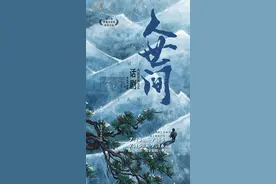 升级版话剧《人世间》带你重温热腾腾的“人间烟火”图片