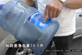 净含量18.5升，17升水桶有“魔法”？图片