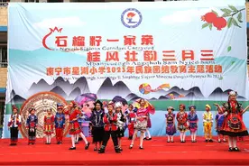 南宁市星湖小学：石榴籽一家亲，桂风壮韵三月三图片