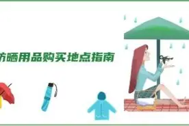 大熊猫“福禄”淋雨？成都大熊猫繁育研究基地回应图片