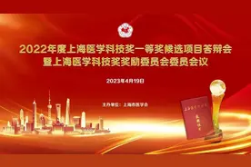 喜报丨瑞金王蕾主任团队获得“2022年度上海医学科技奖一等奖”图片