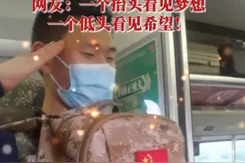 高铁上兵哥哥与萌娃互敬军礼图片
