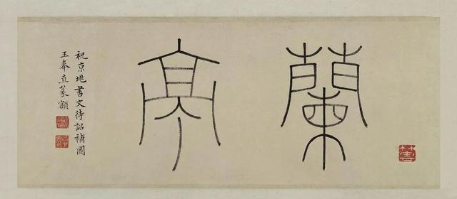 诗画民俗｜三月初三：兰亭修禊 ，惟时上巳