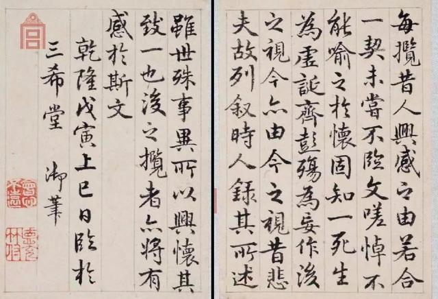 诗画民俗｜三月初三：兰亭修禊 ，惟时上巳