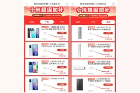 真的香！拼多多百亿补贴“数码家电消费季”再送福利，小米空调最高再降1250元图片