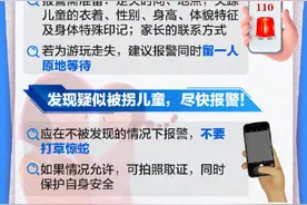 一图读懂被拐或走失该怎如何寻亲图片
