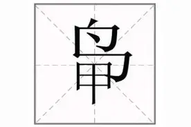 因姓氏太罕见全村集体改姓“鸭”引发热议 你听过最冷门的姓氏是什么？图片